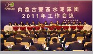 蒙西水泥集團(tuán)召開(kāi)2011年工作會(huì)議